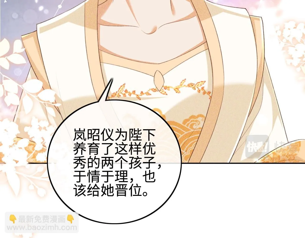 第73话 小鹿的愿望很单纯 第13页