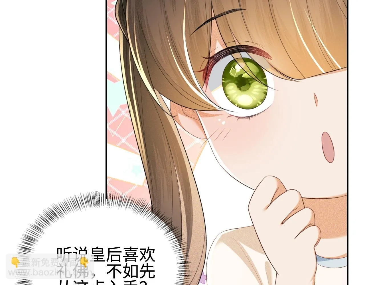 第73话 小鹿的愿望很单纯 第31页