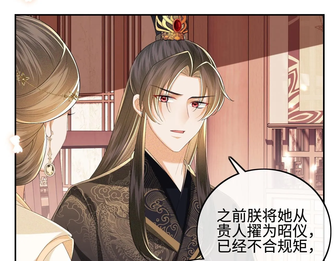 第73话 小鹿的愿望很单纯 第14页