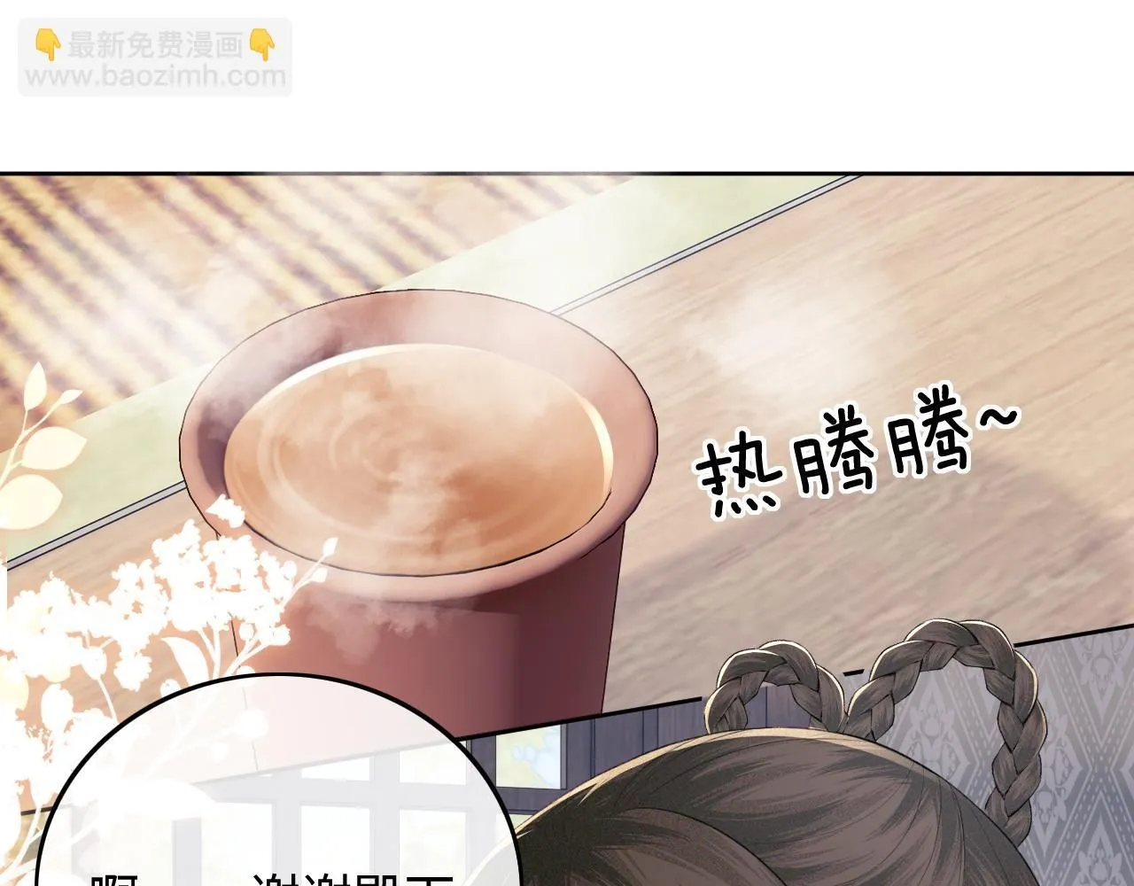 第73话 小鹿的愿望很单纯 第51页