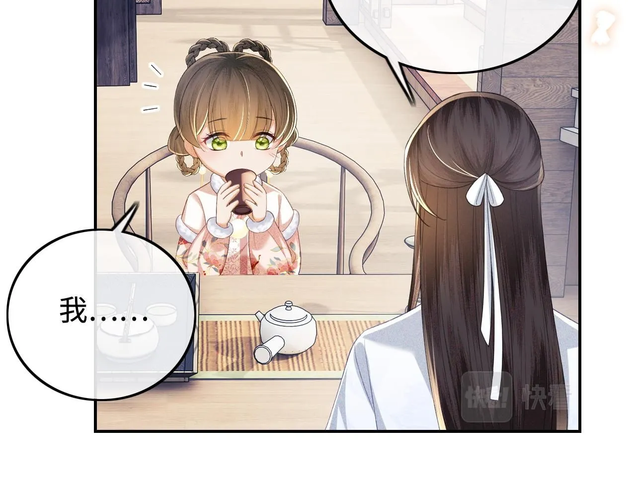 第73话 小鹿的愿望很单纯 第54页