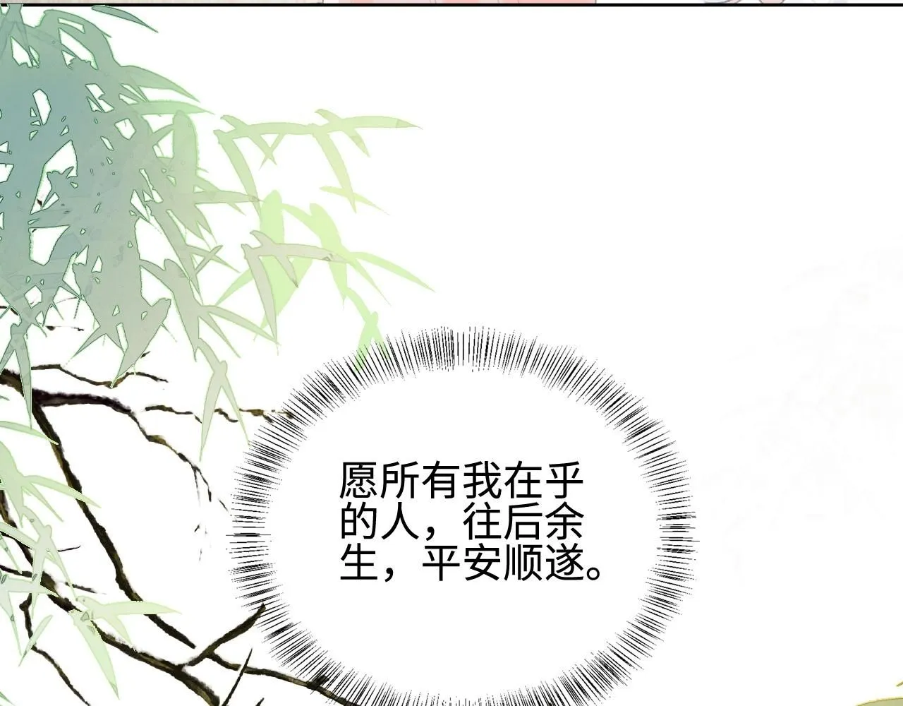第73话 小鹿的愿望很单纯 第84页