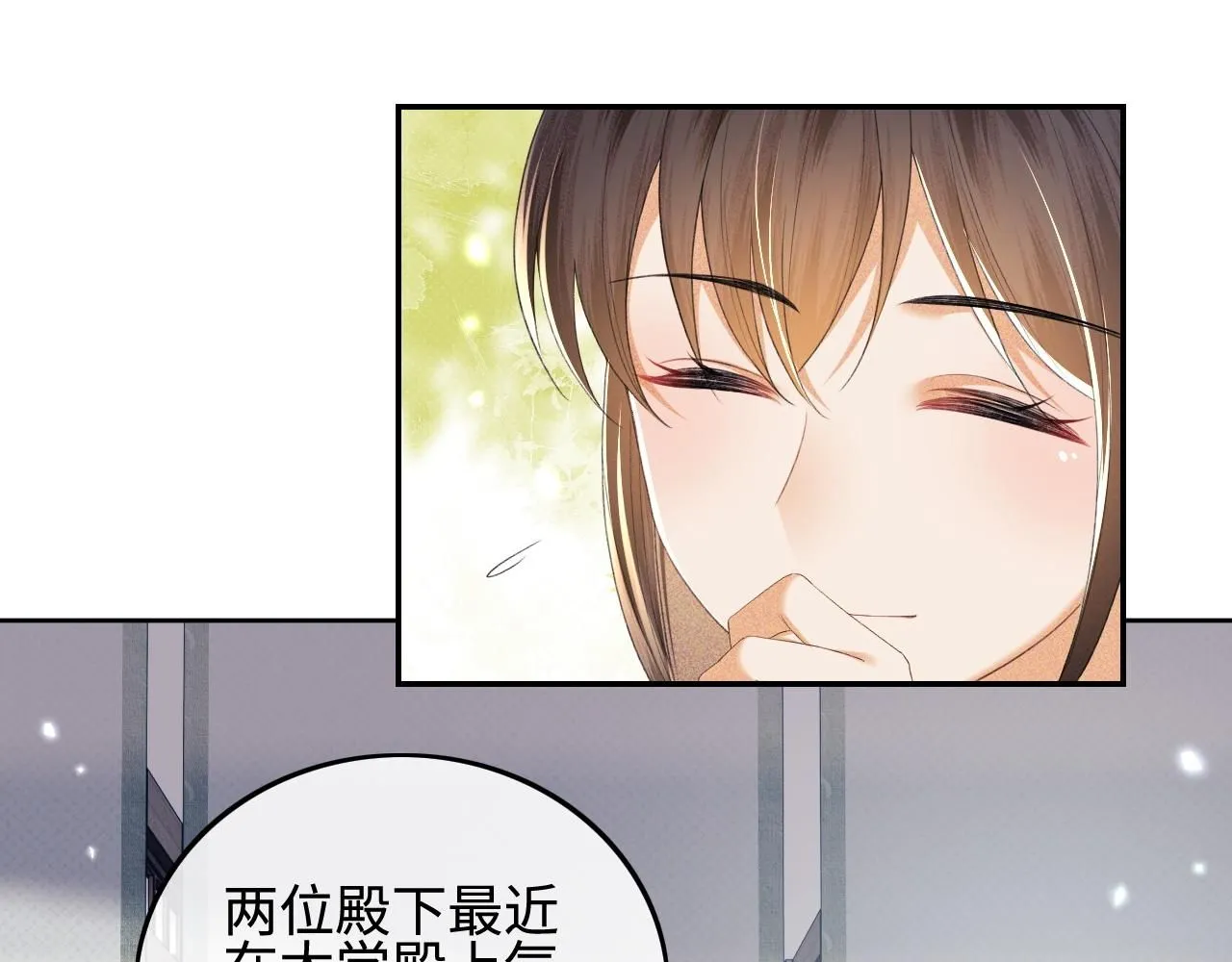 第73话 小鹿的愿望很单纯 第58页