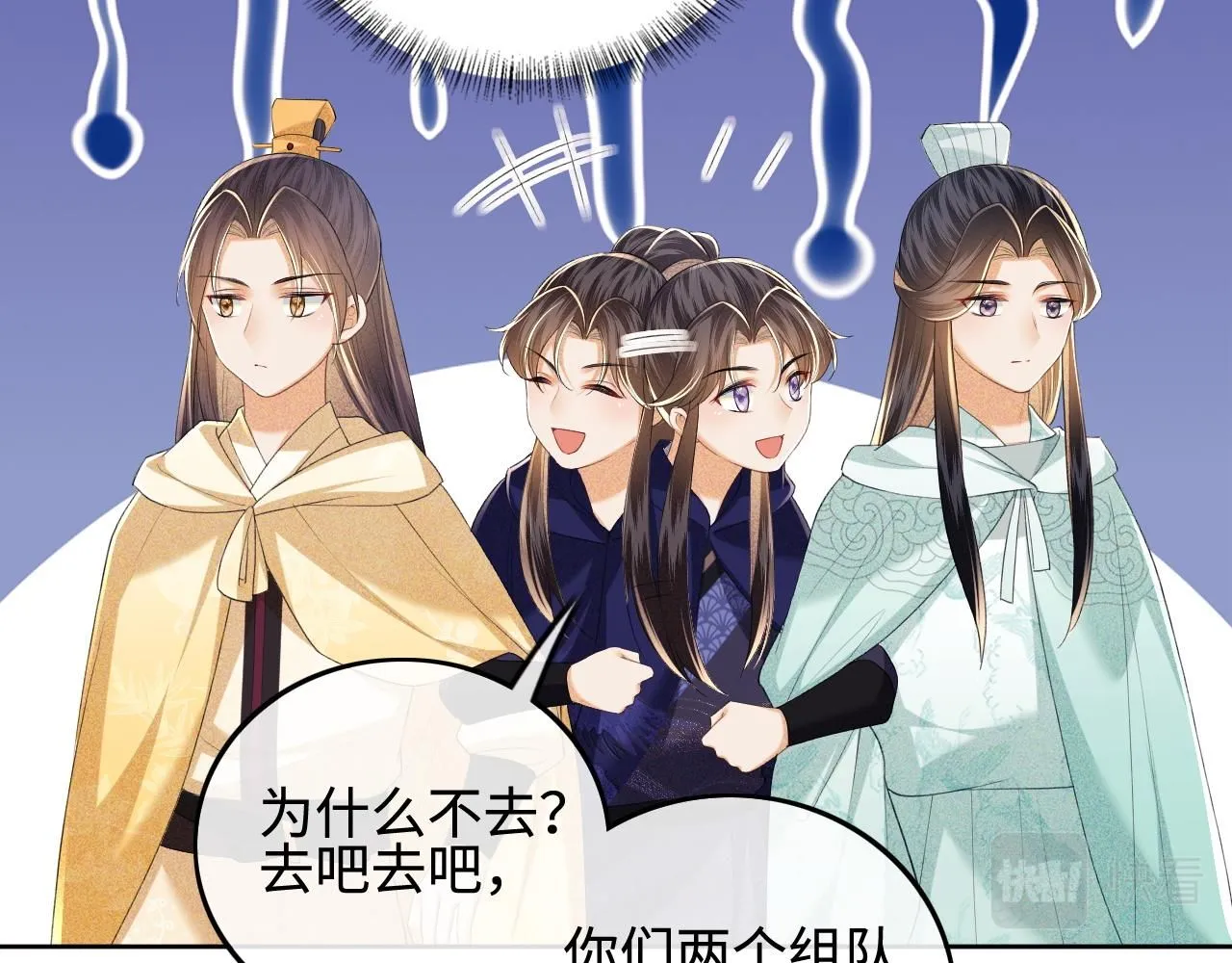 第73话 小鹿的愿望很单纯 第62页