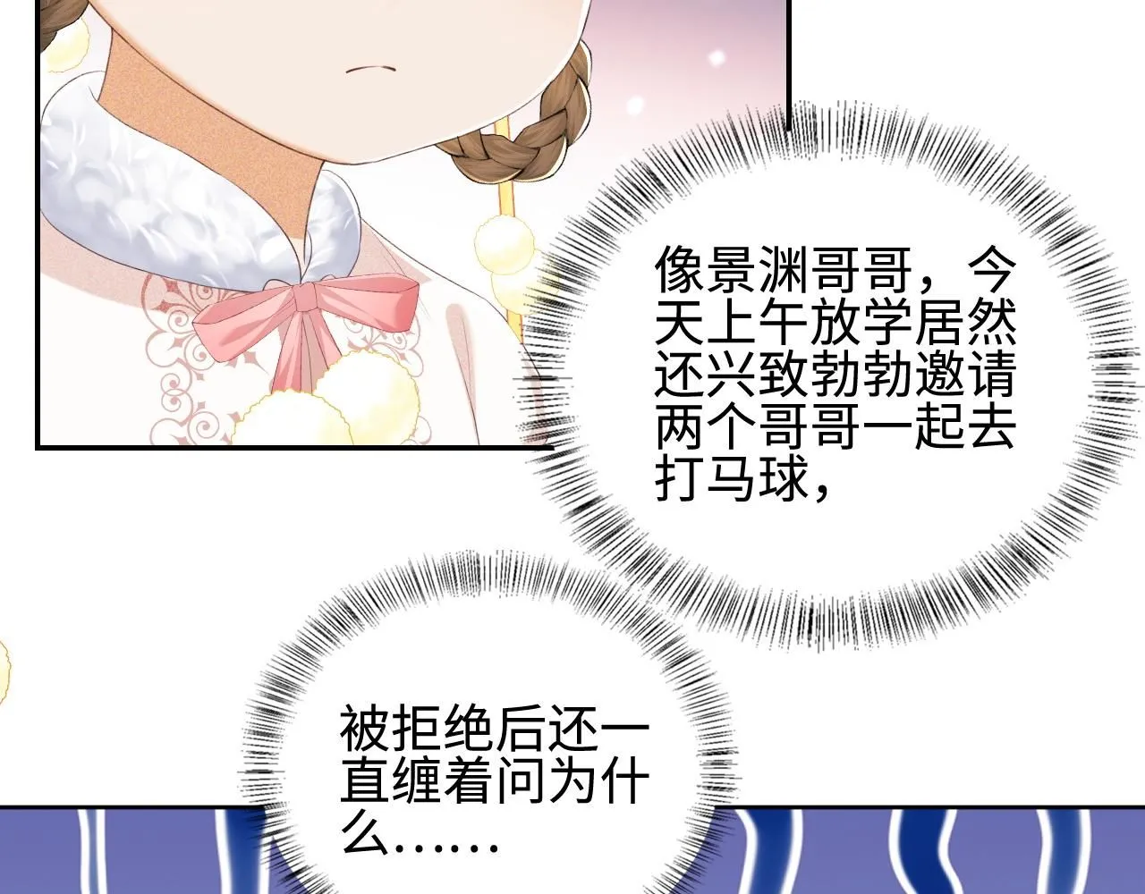 第73话 小鹿的愿望很单纯 第61页