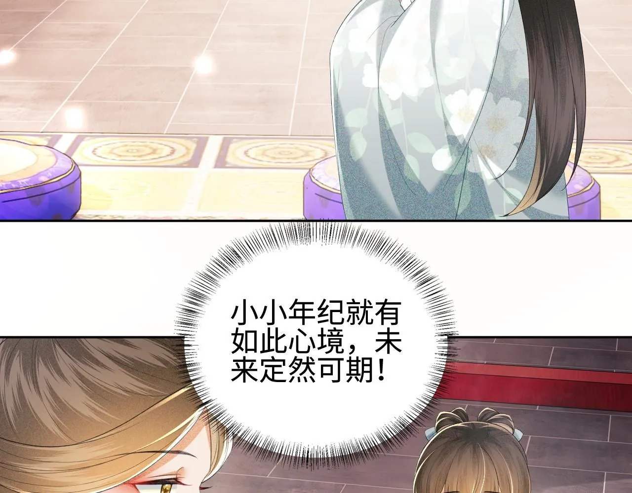 第73话 小鹿的愿望很单纯 第36页