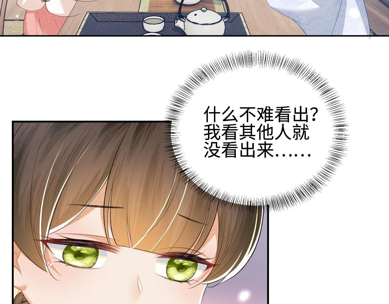 第73话 小鹿的愿望很单纯 第60页
