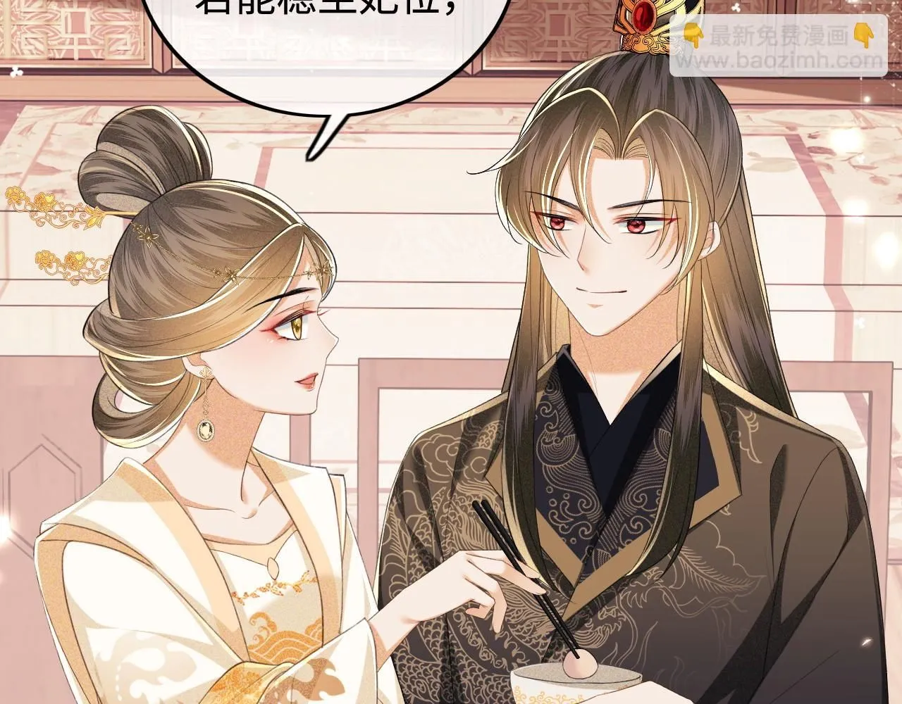 第73话 小鹿的愿望很单纯 第17页