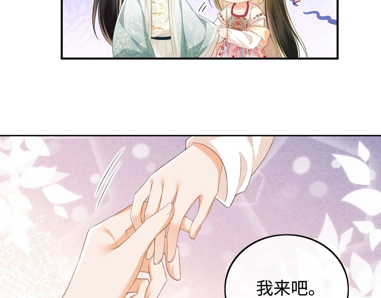 第79话 心仪之人 第63页