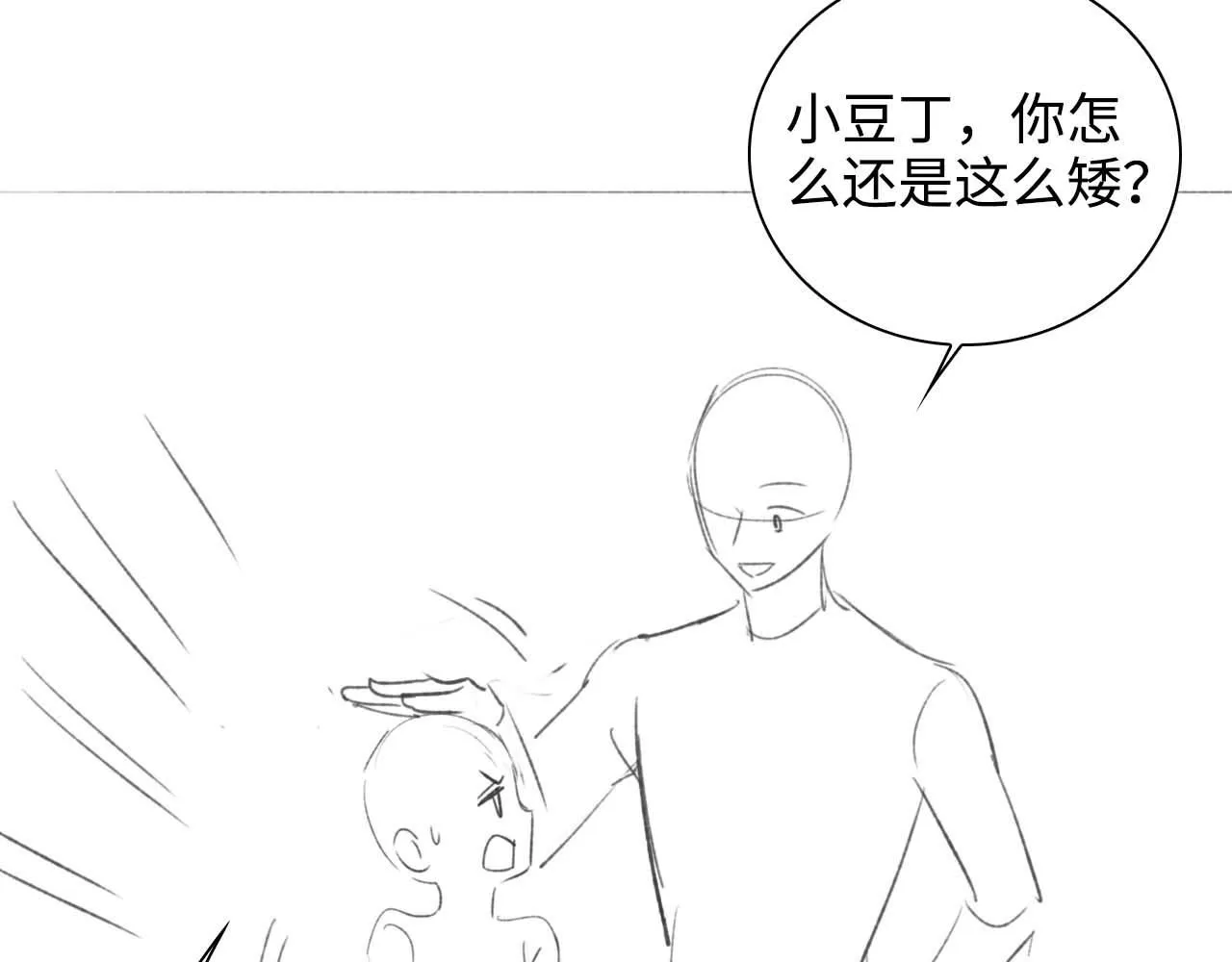 第79话 心仪之人 第90页