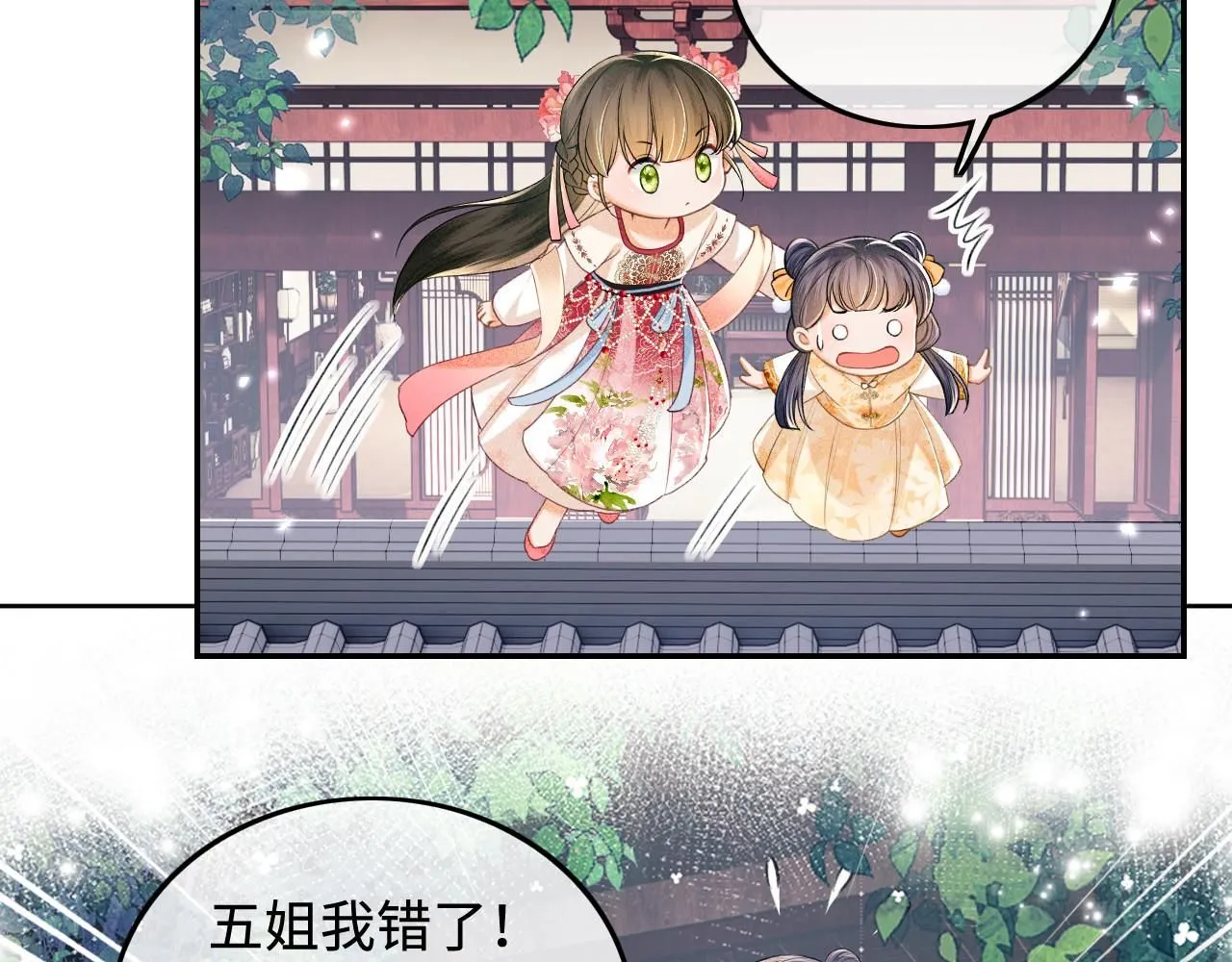 第79话 心仪之人 第81页