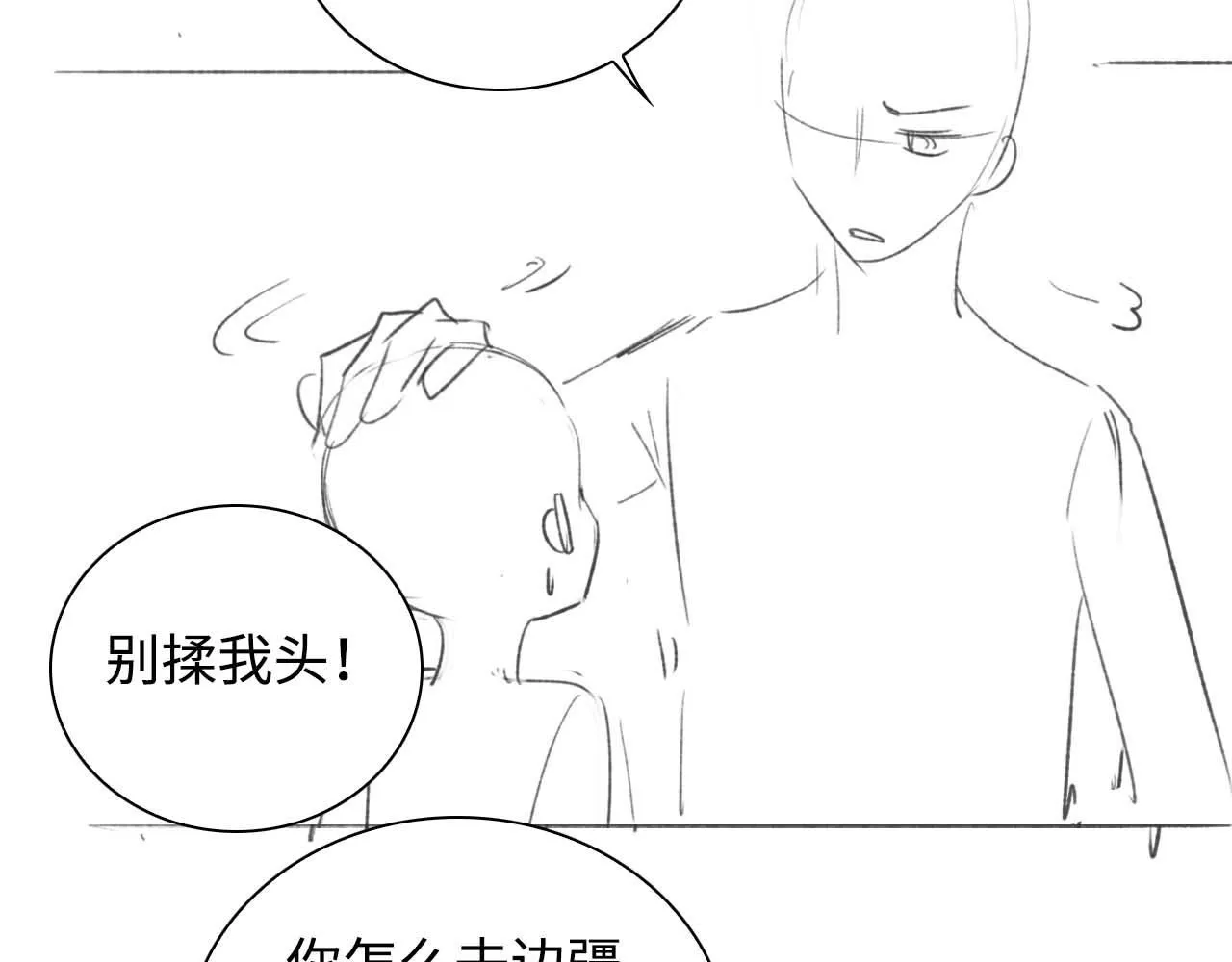 第79话 心仪之人 第92页