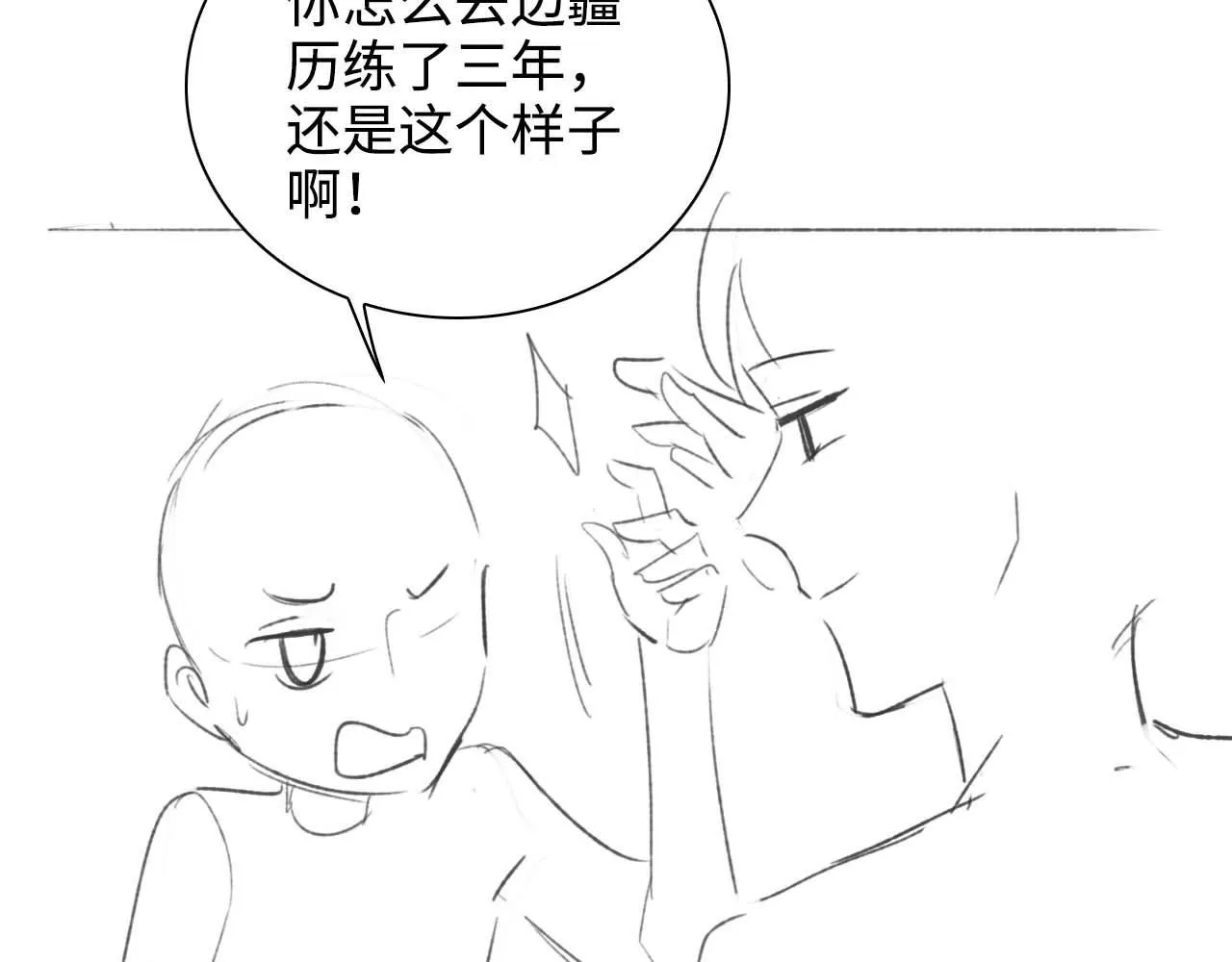 第79话 心仪之人 第93页