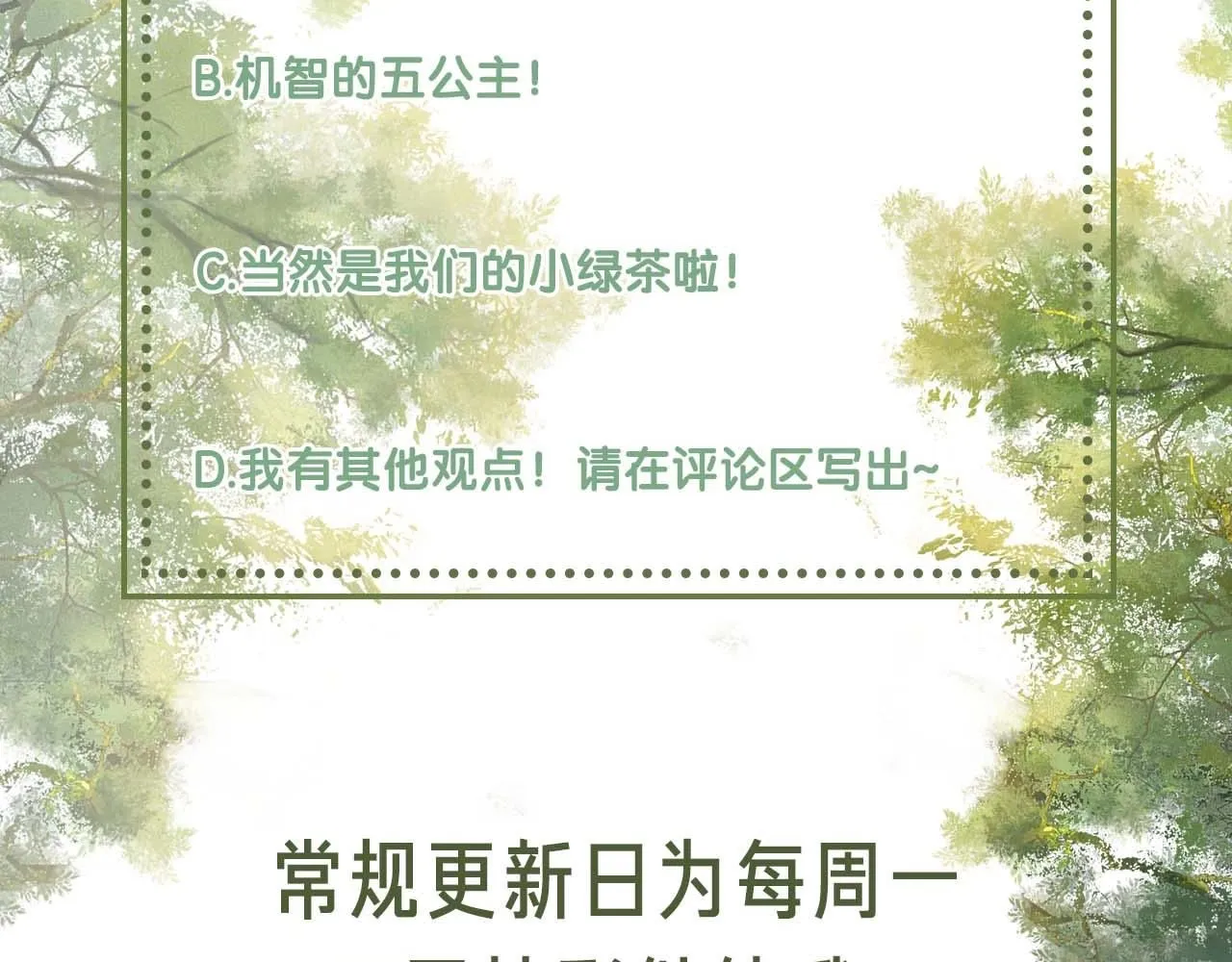 第79话 心仪之人 第96页