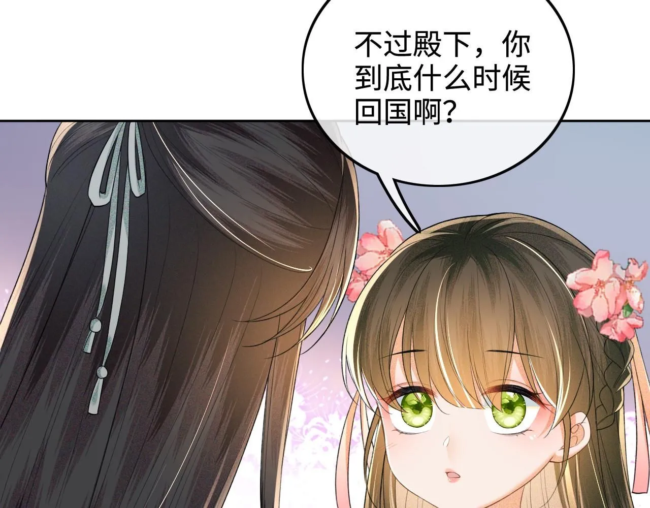 第79话 心仪之人 第67页