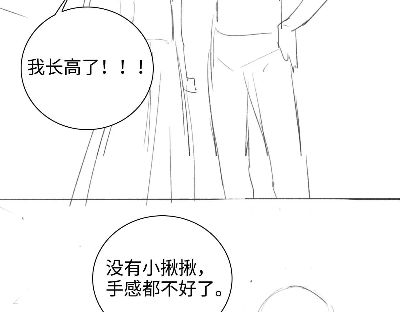 第79话 心仪之人 第91页