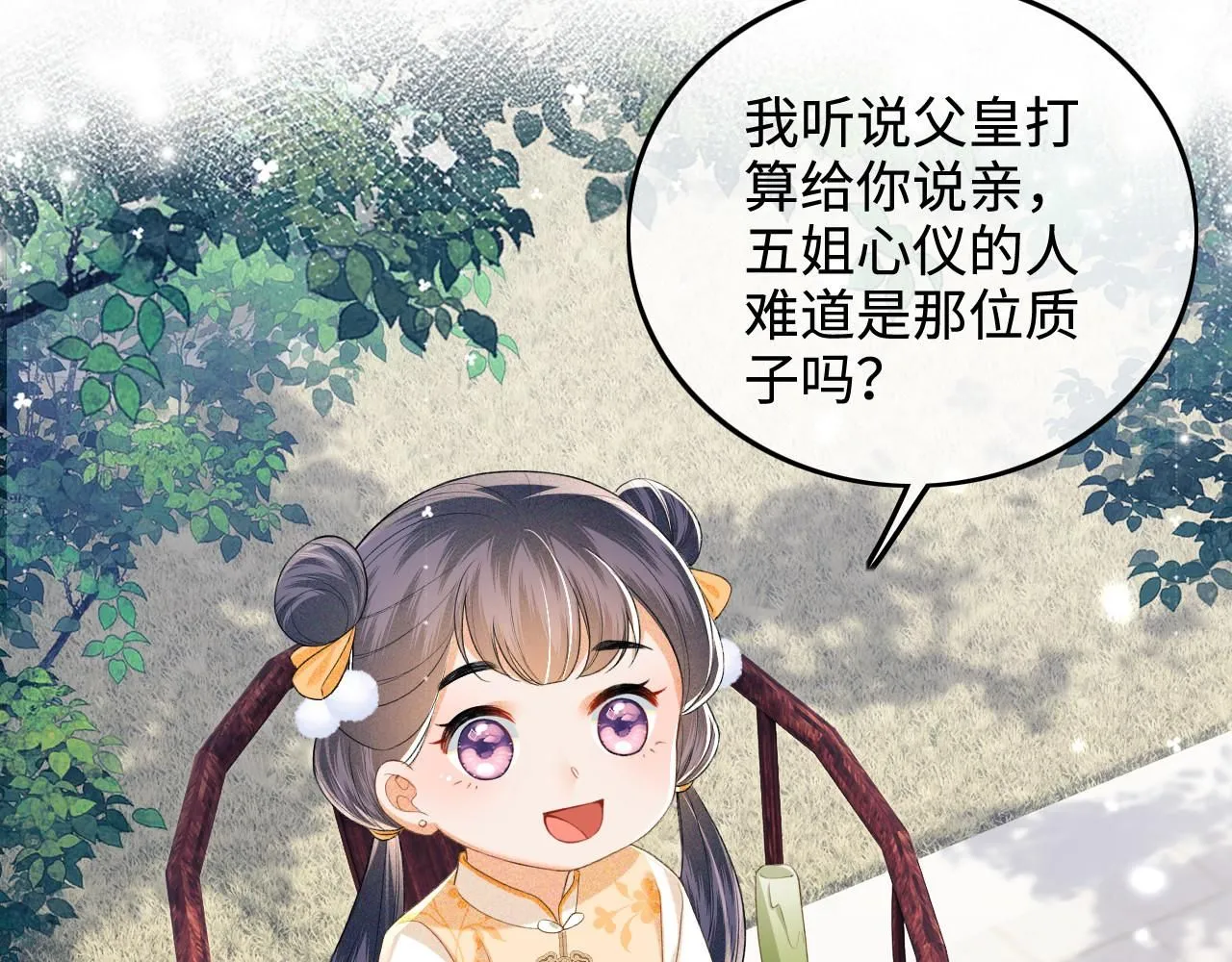 第79话 心仪之人 第75页