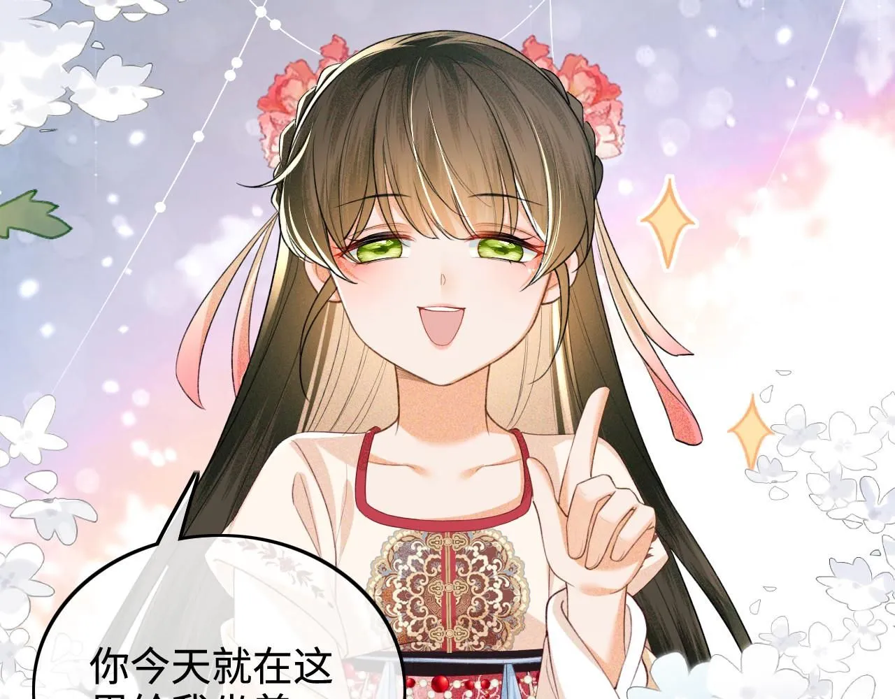 第79话 心仪之人 第85页
