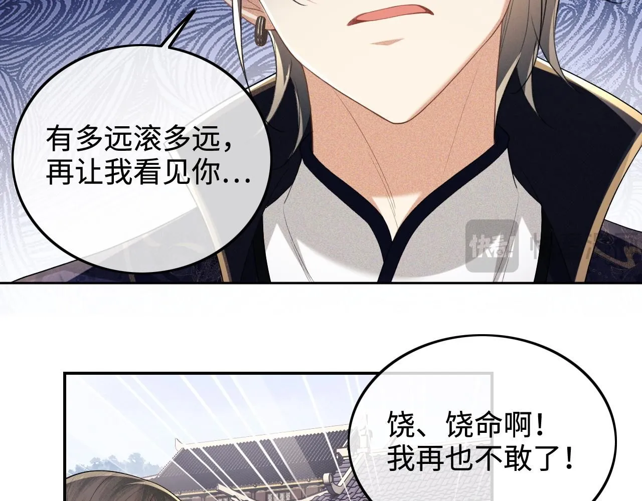 第80话 奚行疆回来了！ 第55页