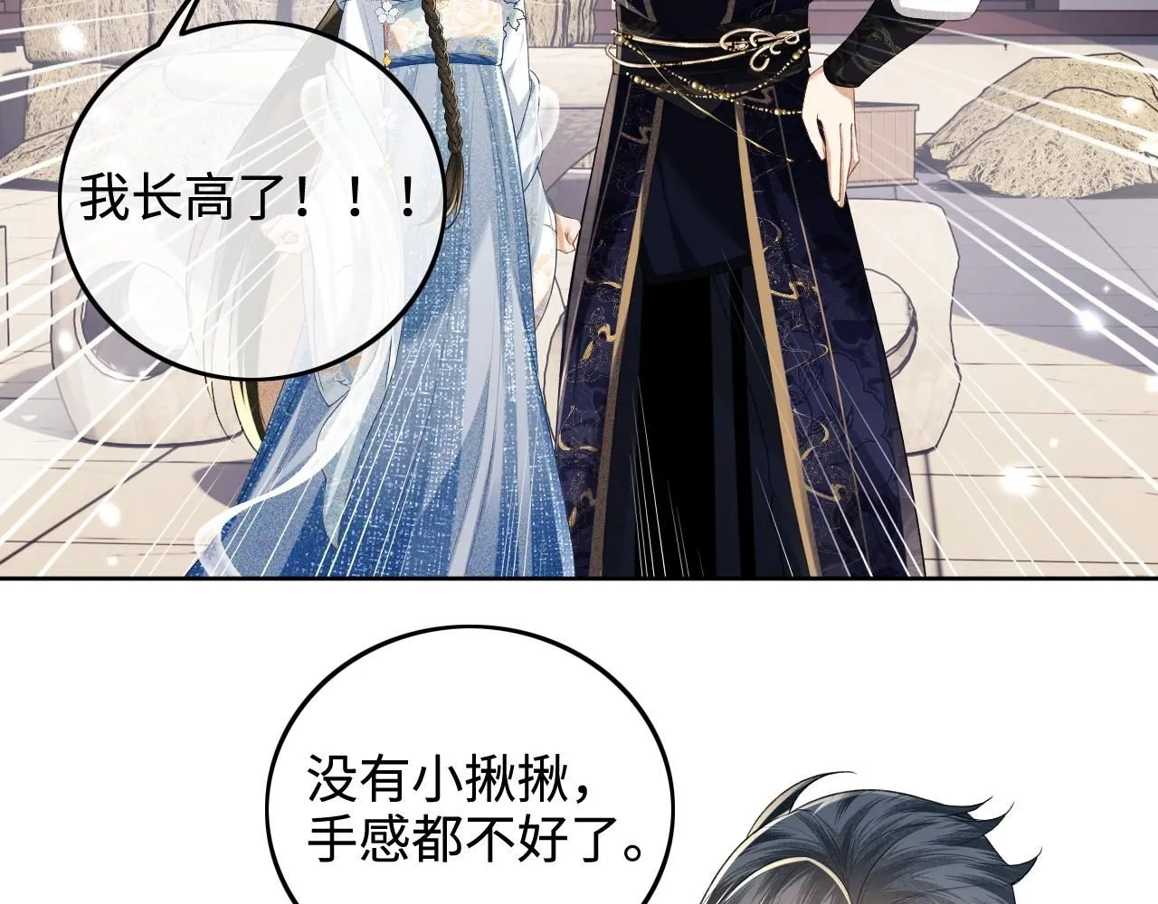 第80话 奚行疆回来了！ 第58页