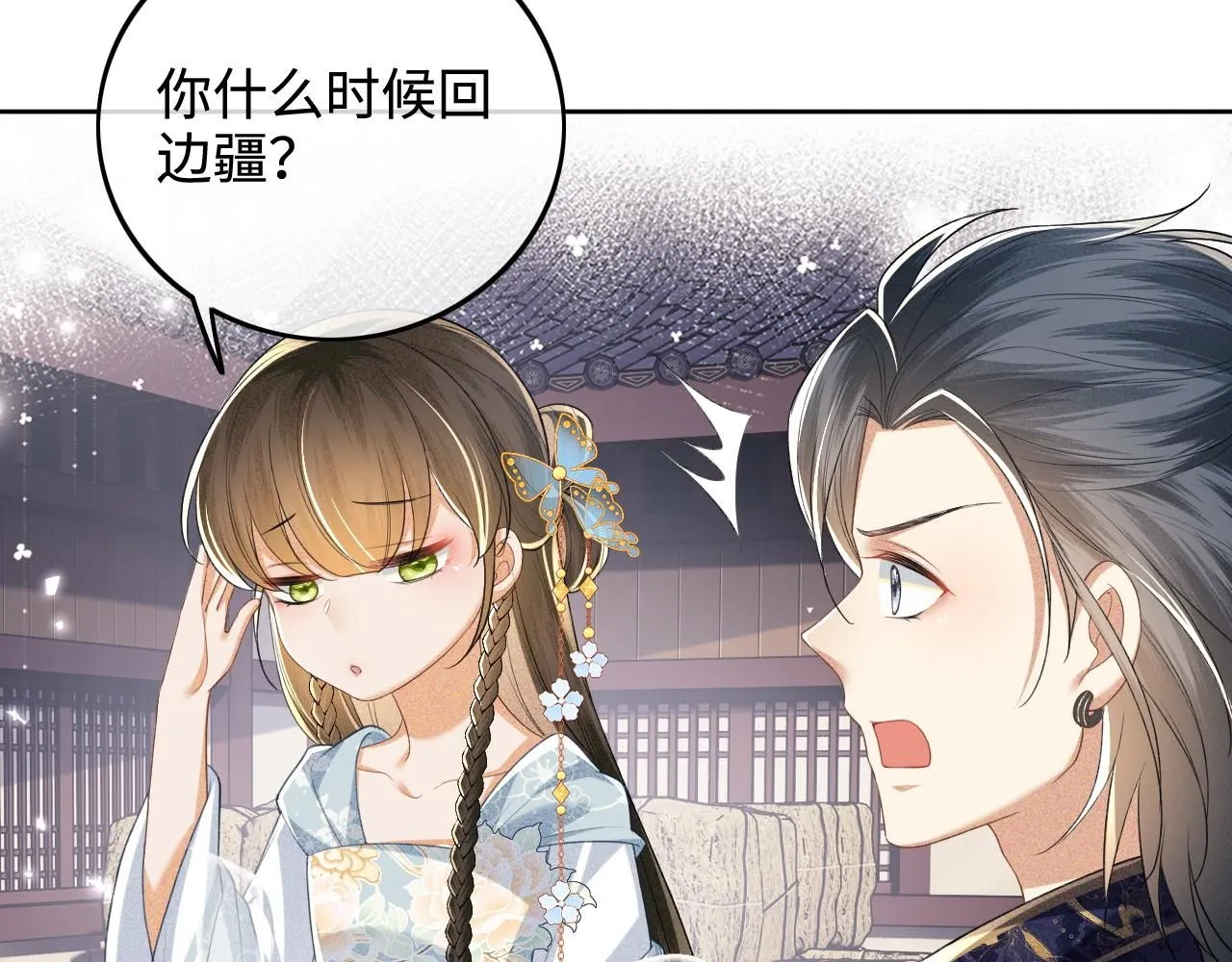 第80话 奚行疆回来了！ 第63页