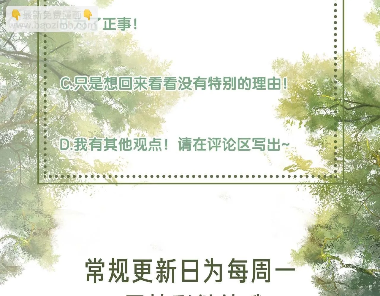第80话 奚行疆回来了！ 第77页