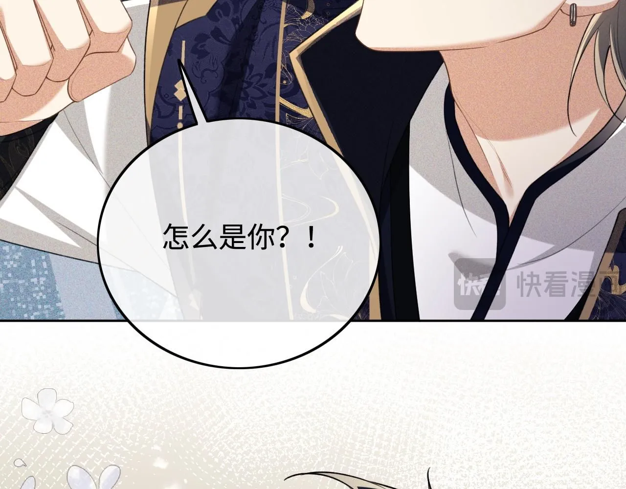 第80话 奚行疆回来了！ 第45页