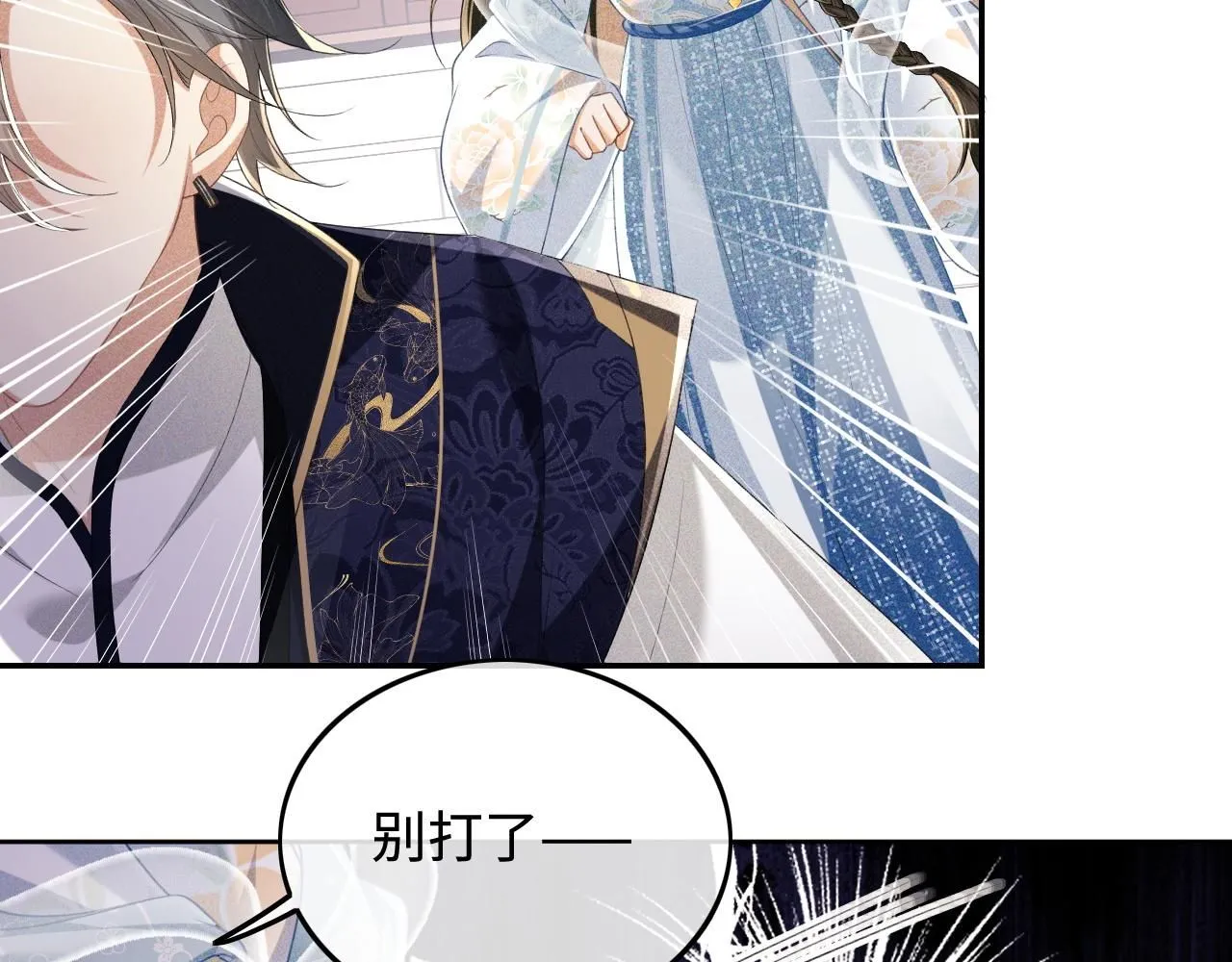 第80话 奚行疆回来了！ 第42页