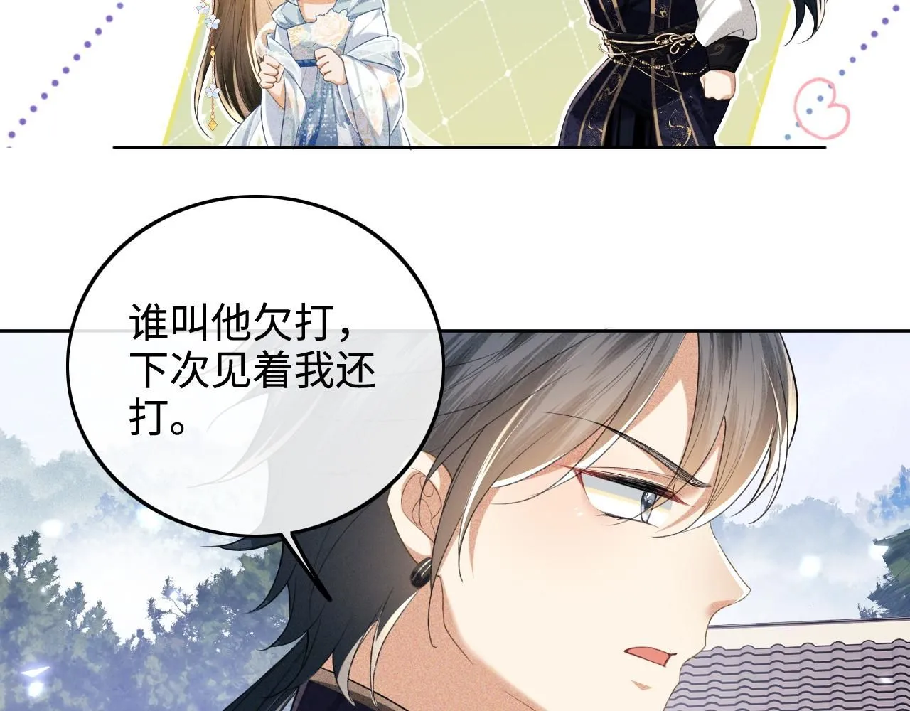 第80话 奚行疆回来了！ 第66页