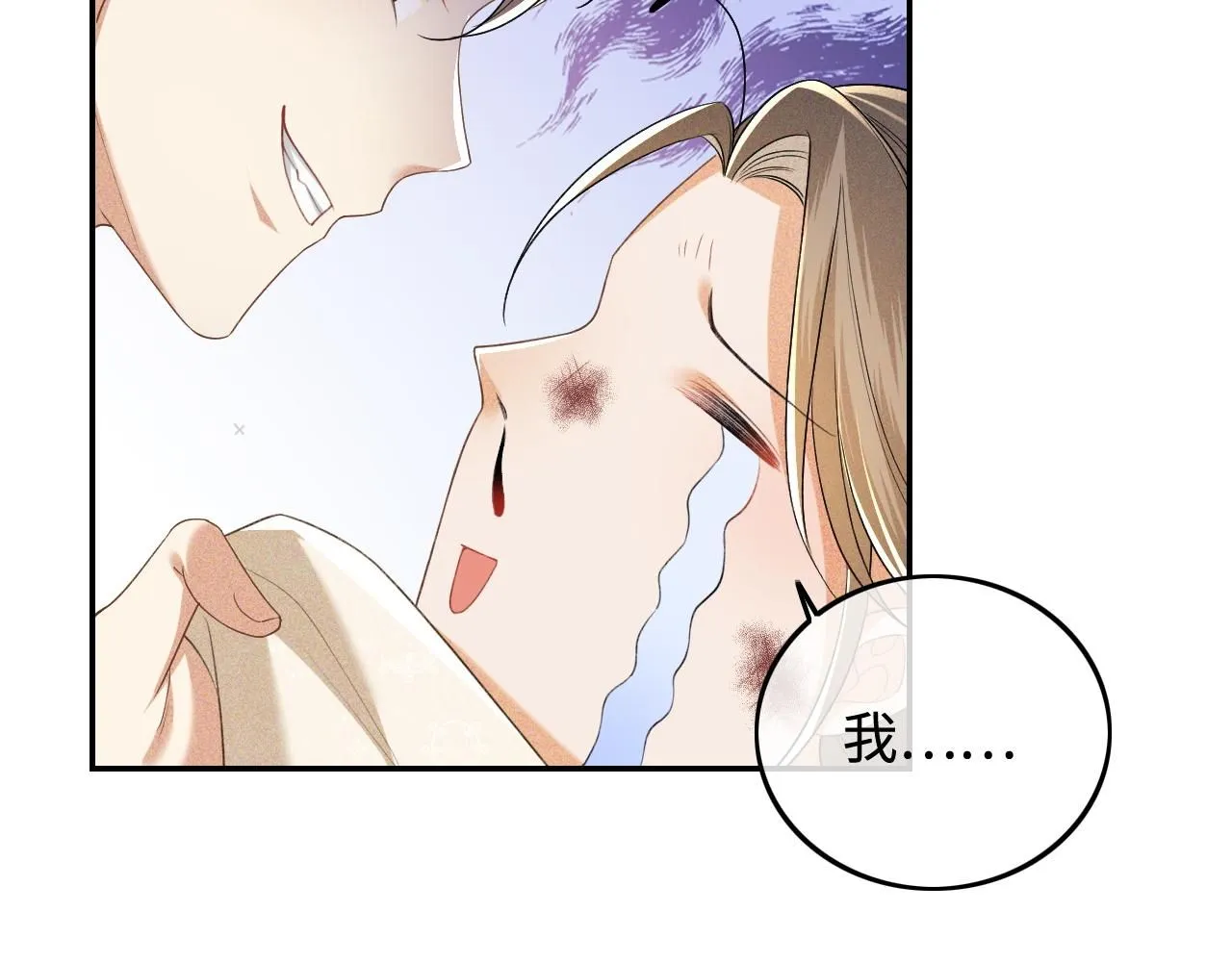 第80话 奚行疆回来了！ 第52页