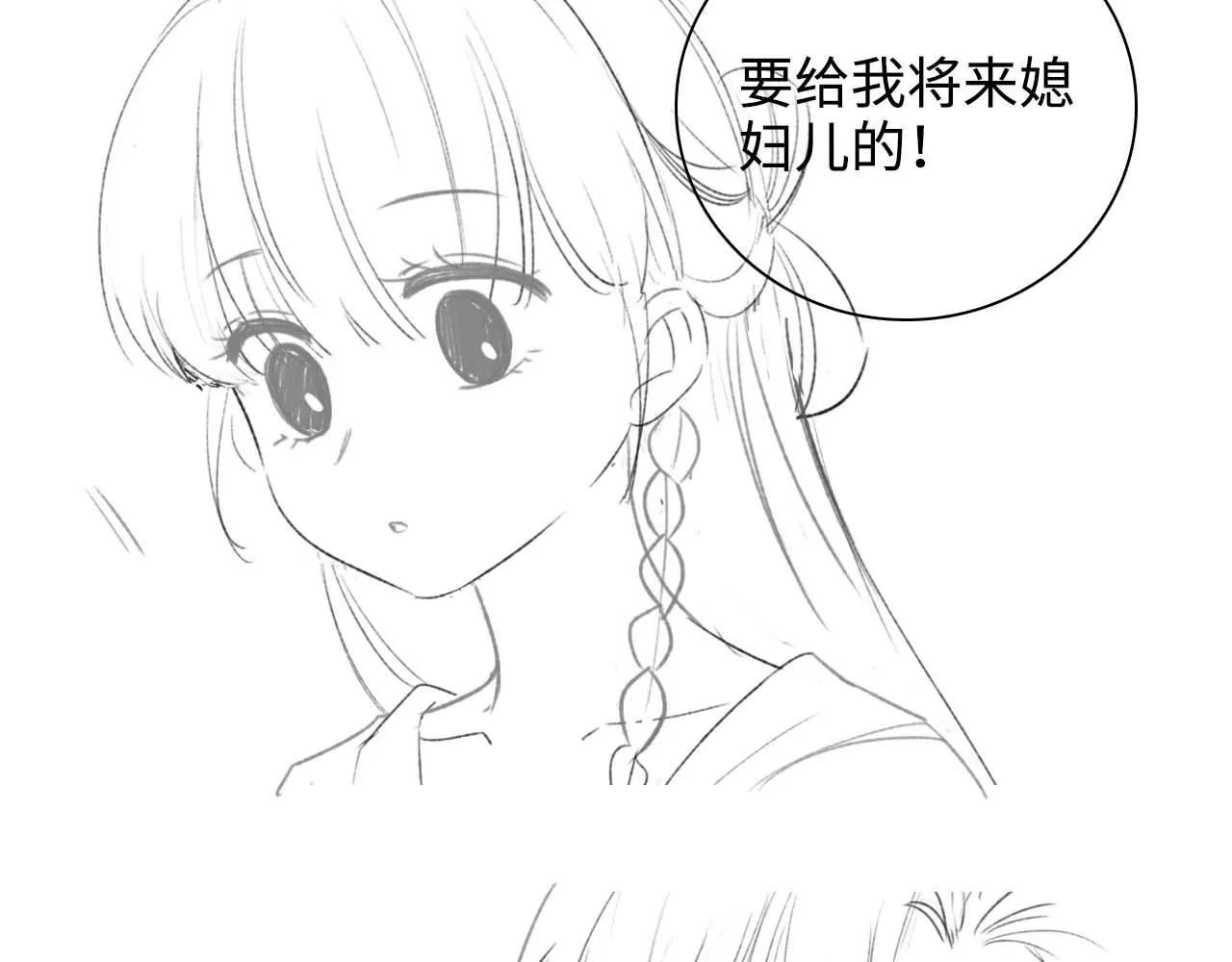第80话 奚行疆回来了！ 第74页