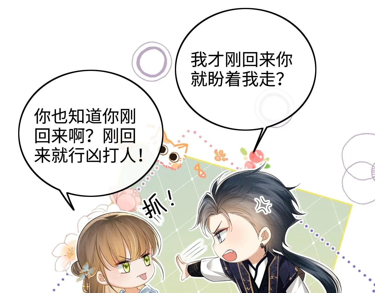 第80话 奚行疆回来了！ 第65页