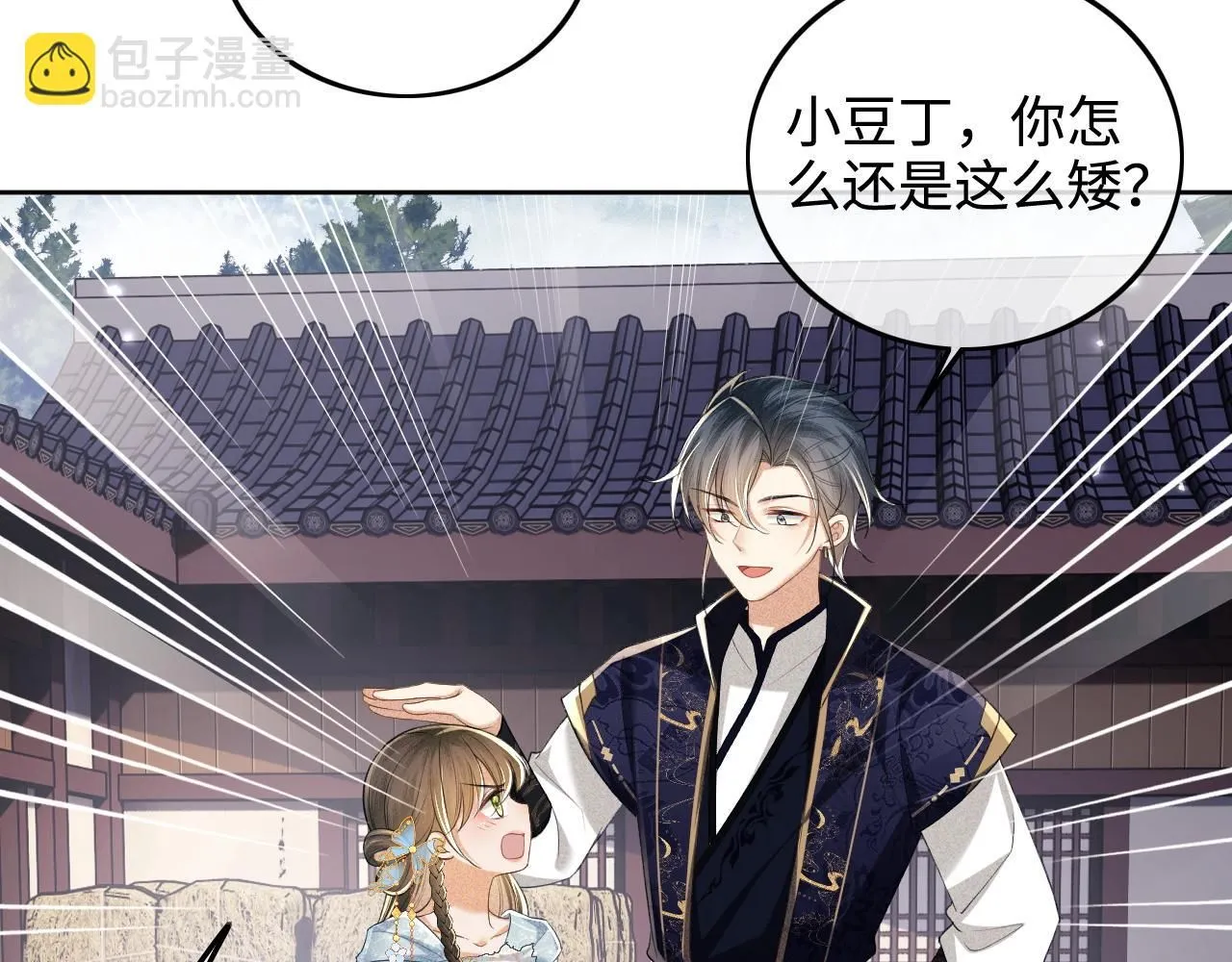 第80话 奚行疆回来了！ 第57页