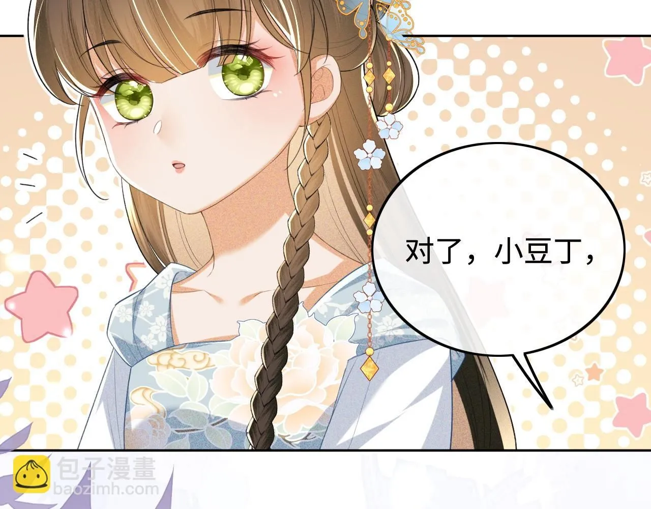 第80话 奚行疆回来了！ 第68页