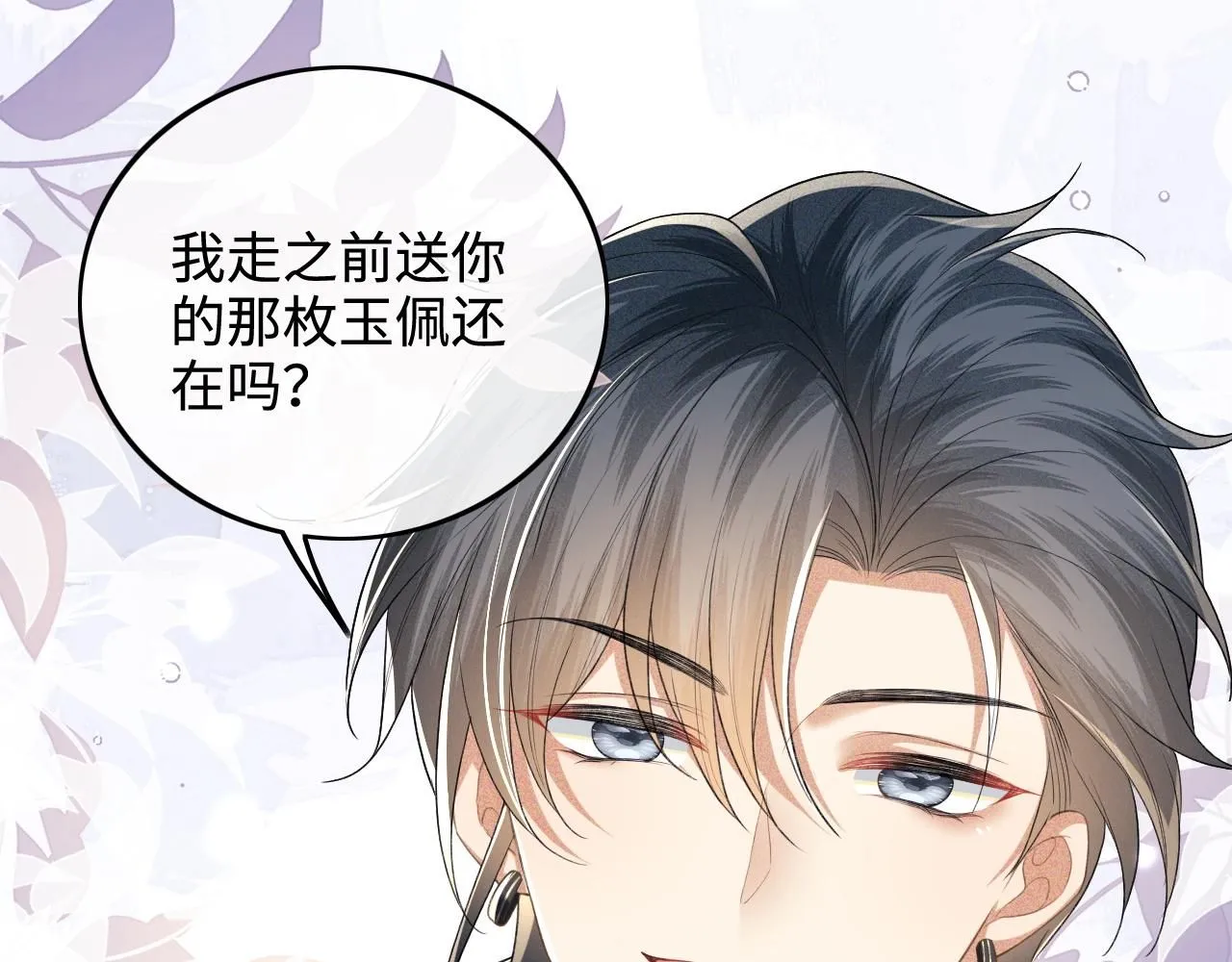 第80话 奚行疆回来了！ 第69页
