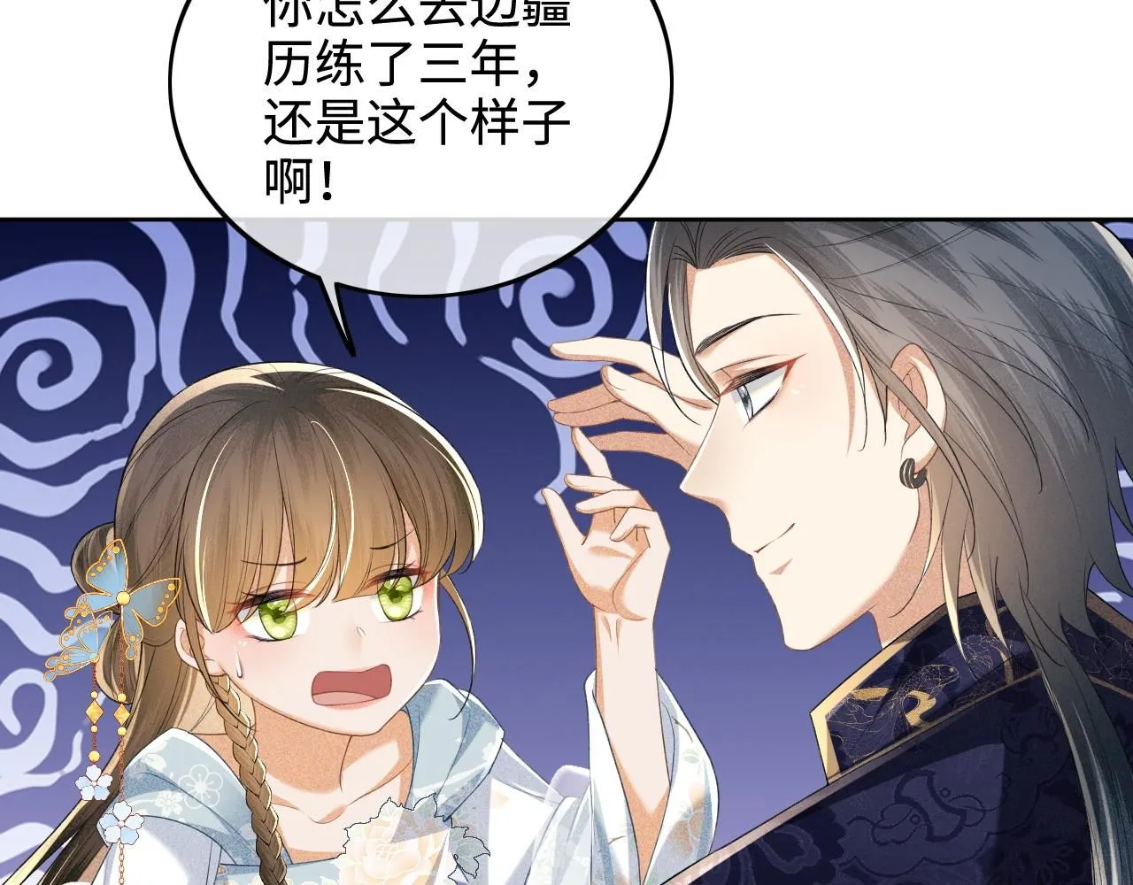 第80话 奚行疆回来了！ 第60页