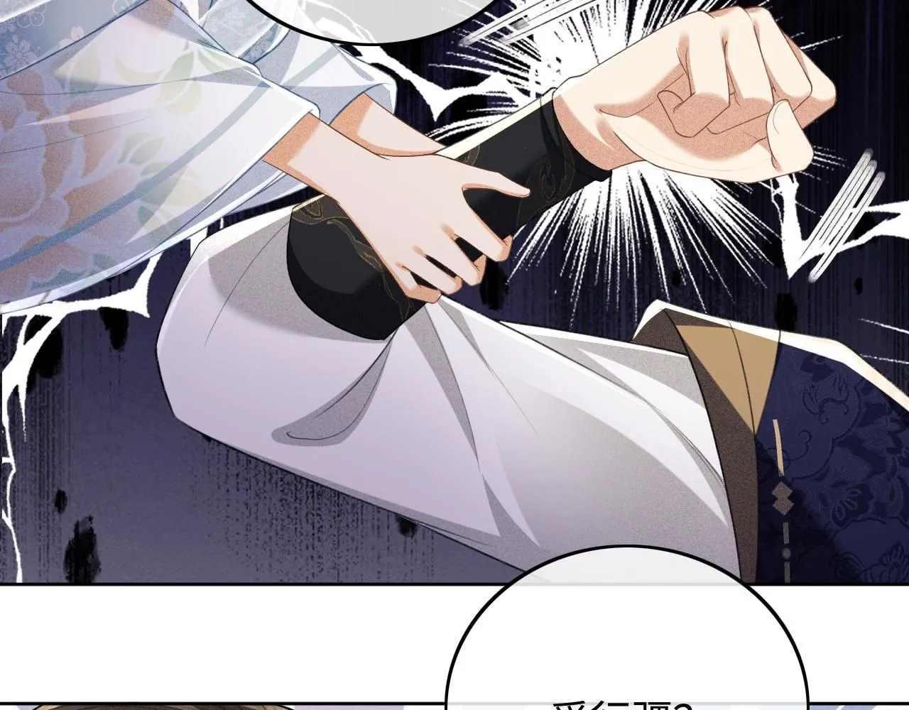 第80话 奚行疆回来了！ 第43页
