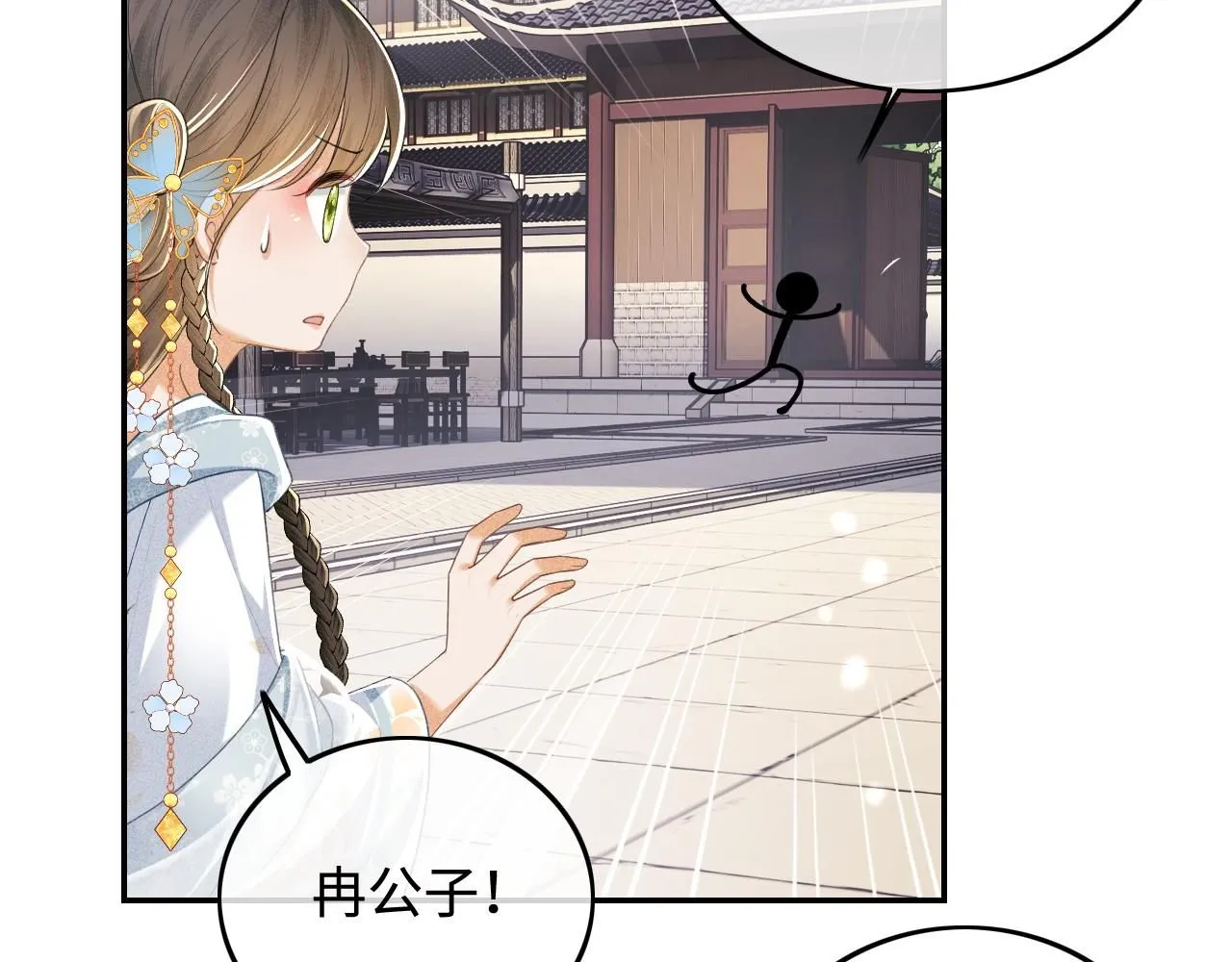 第80话 奚行疆回来了！ 第56页