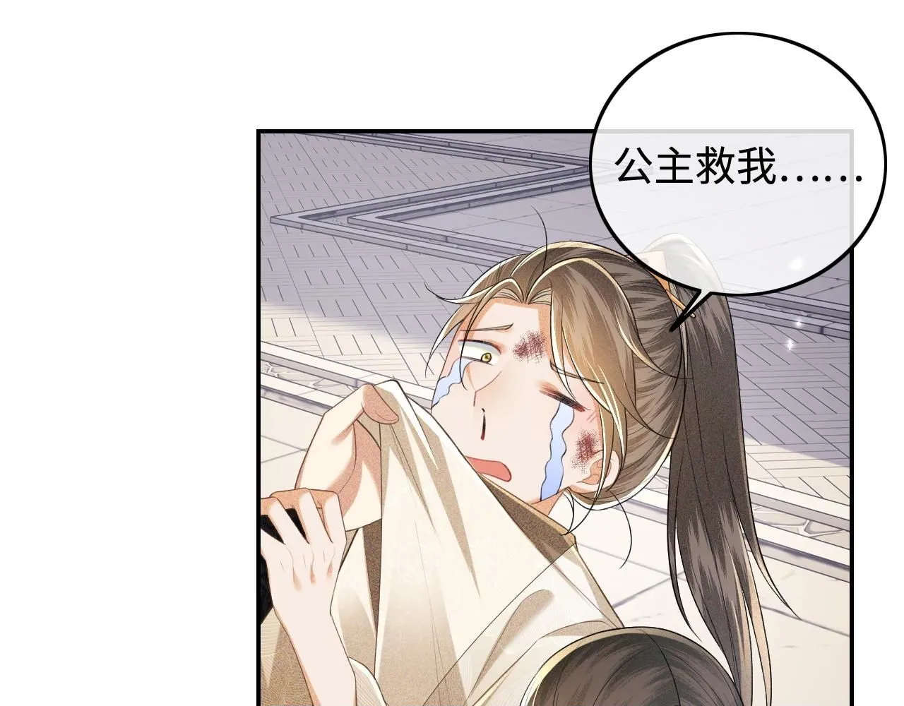 第80话 奚行疆回来了！ 第50页