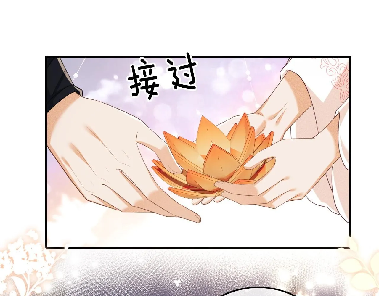 第81话 乞巧节邀约 第74页