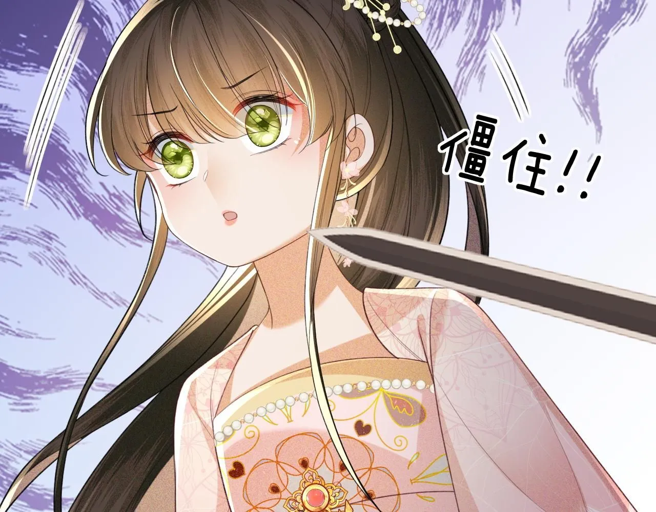 第81话 乞巧节邀约 第44页