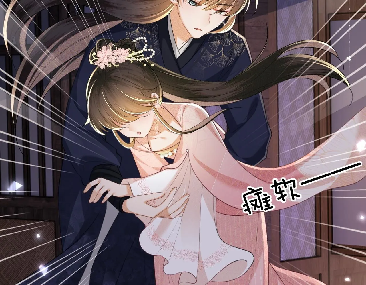 第81话 乞巧节邀约 第49页
