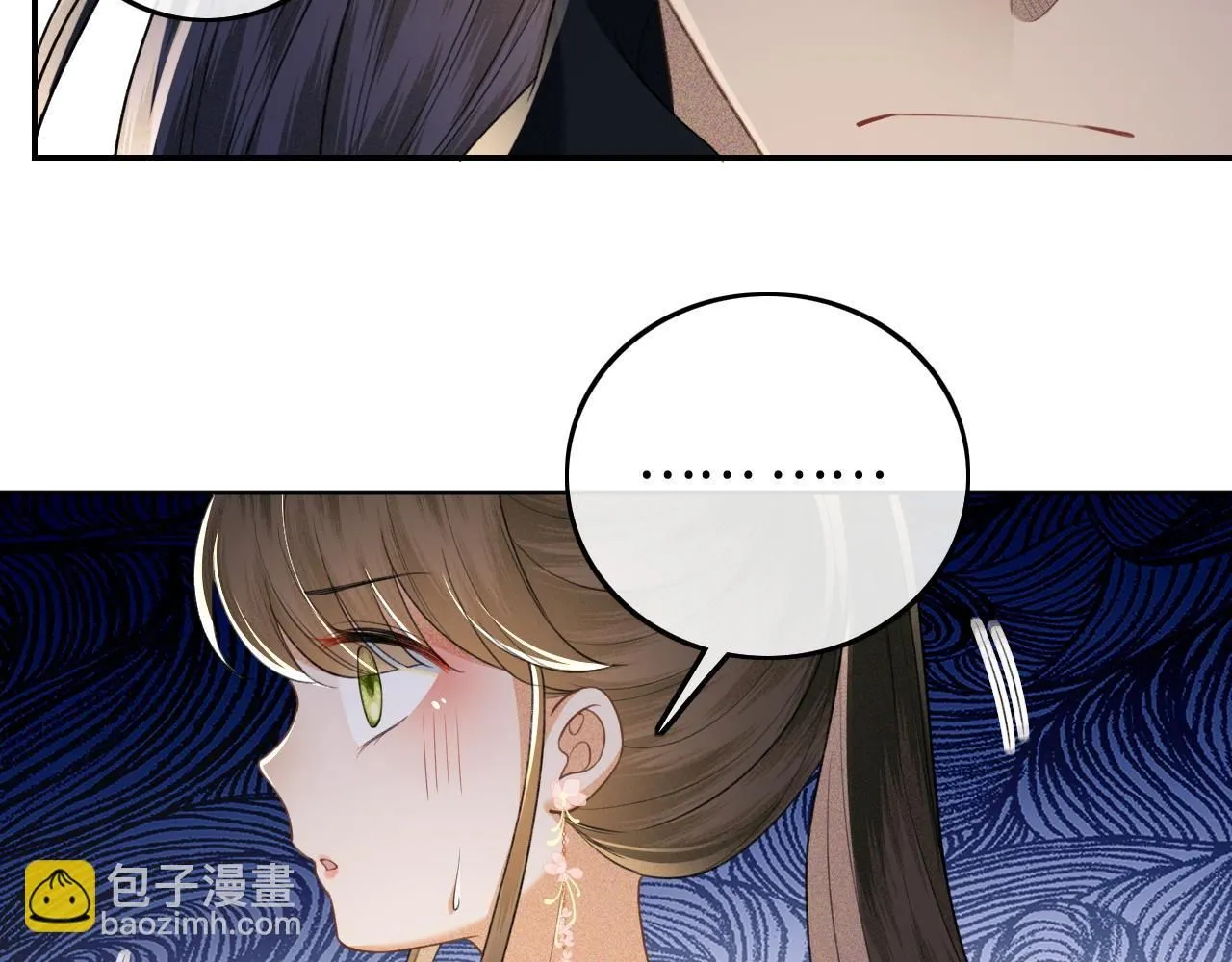 第81话 乞巧节邀约 第47页