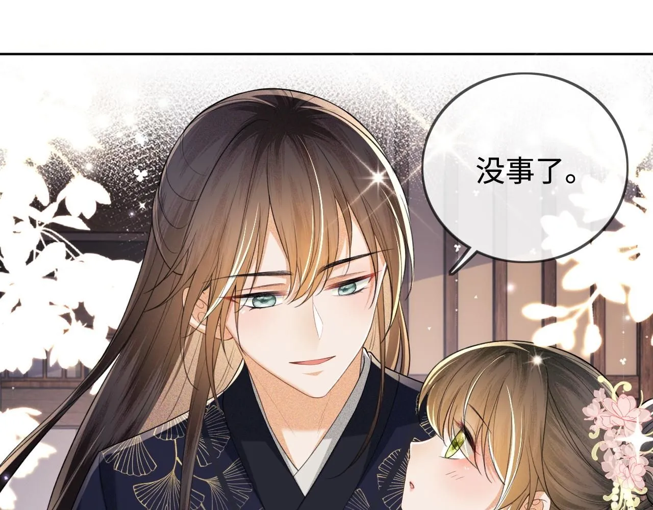 第81话 乞巧节邀约 第53页