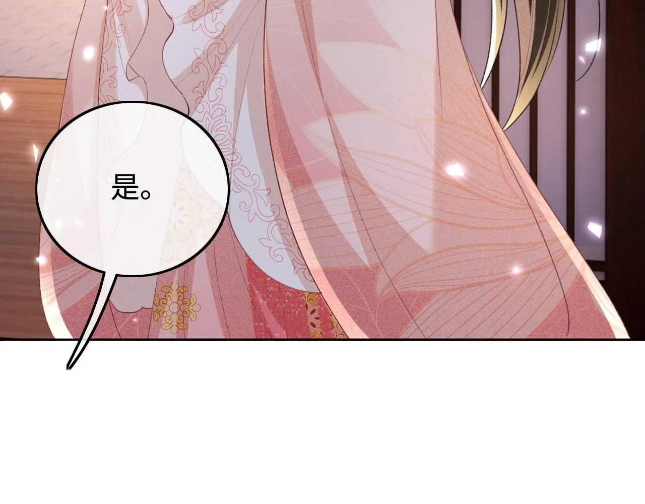 第81话 乞巧节邀约 第35页
