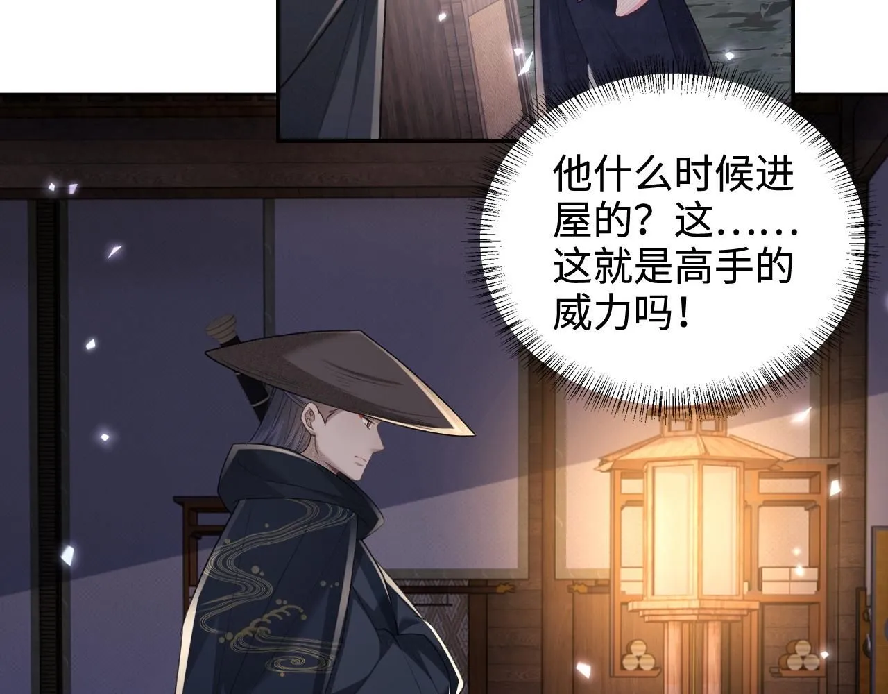 第81话 乞巧节邀约 第56页