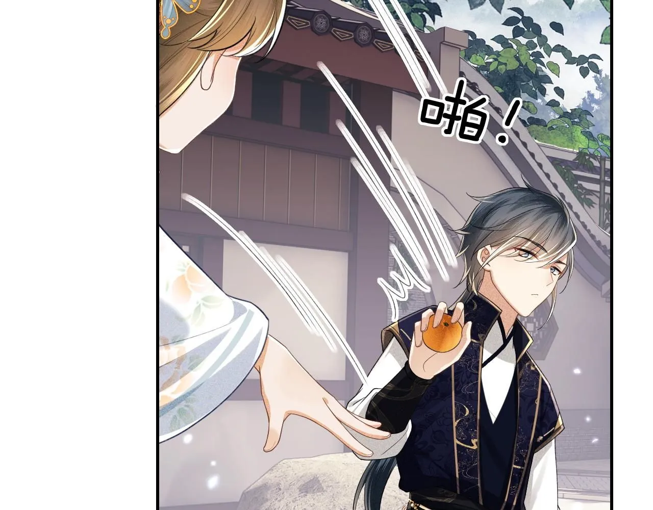 第81话 乞巧节邀约 第17页