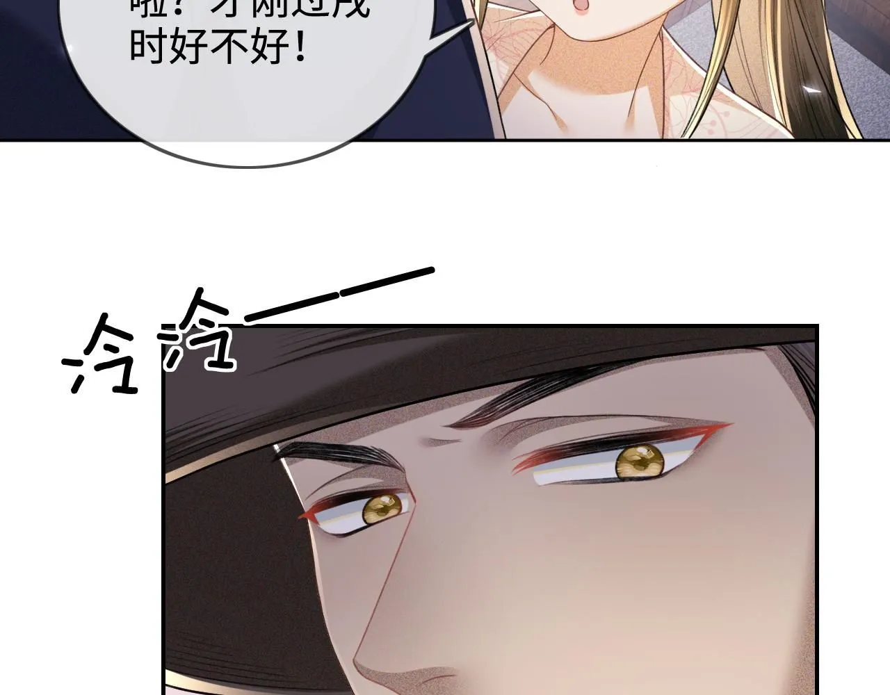 第81话 乞巧节邀约 第62页