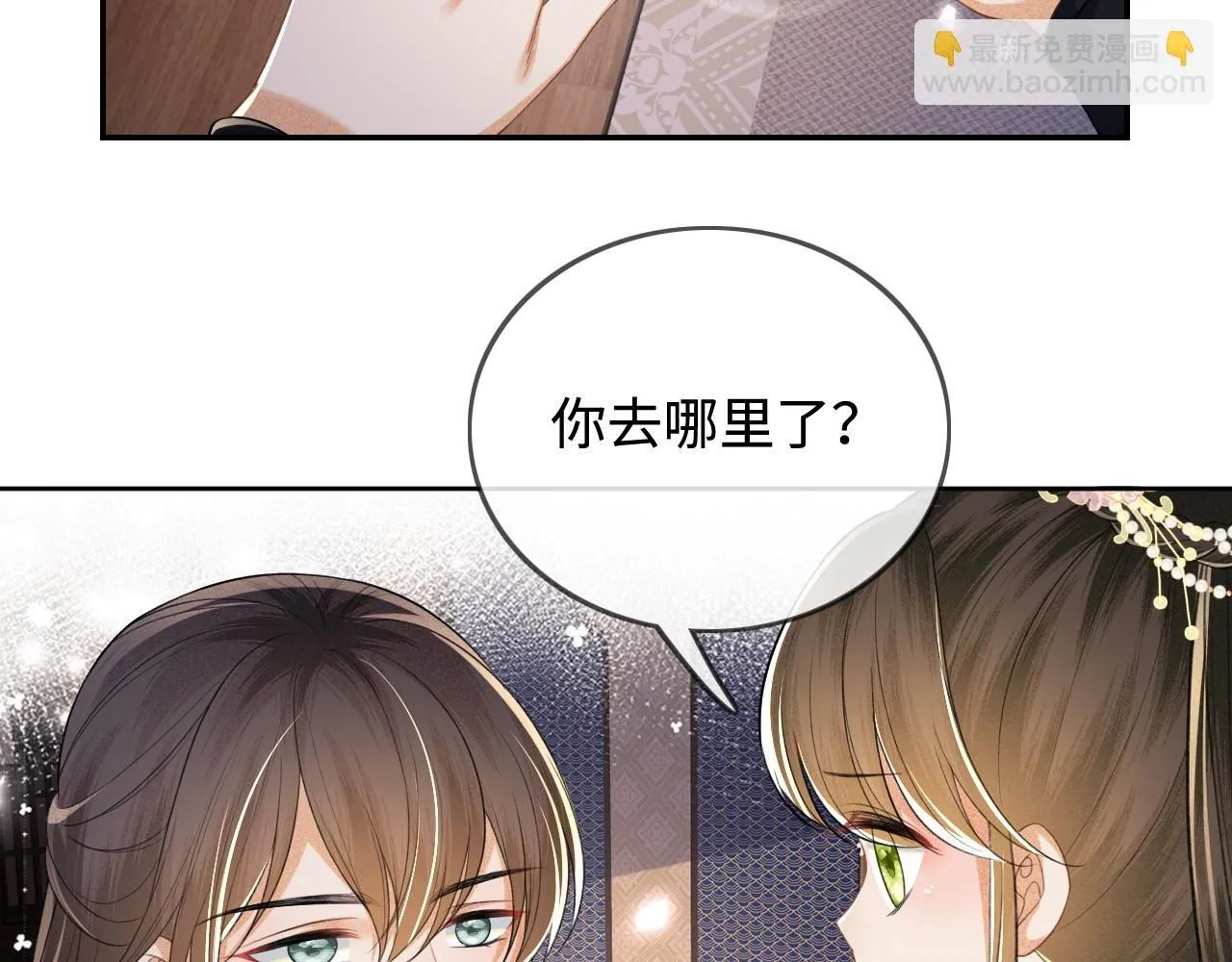 第81话 乞巧节邀约 第66页
