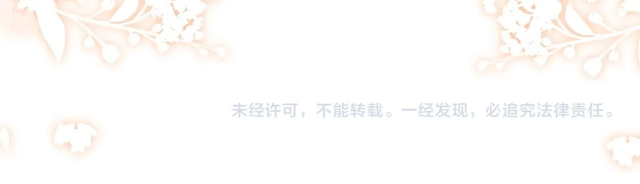 第81话 乞巧节邀约 第77页